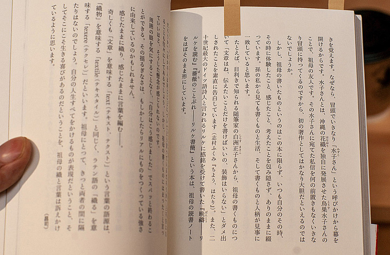 『夢もまた青し』P 136にその一節が。