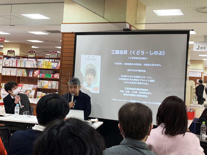 後半は登壇もした工藤さん。