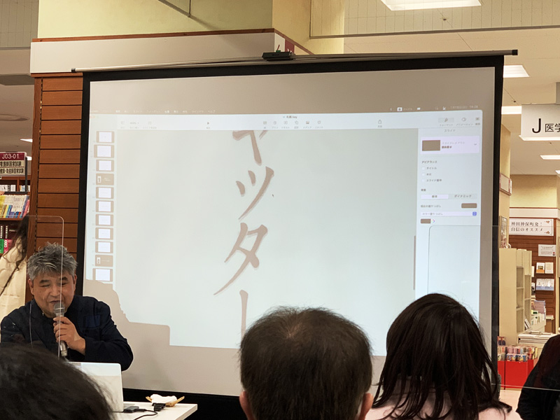 ロゴはなんと万年筆による手書き