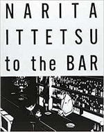 to the bar