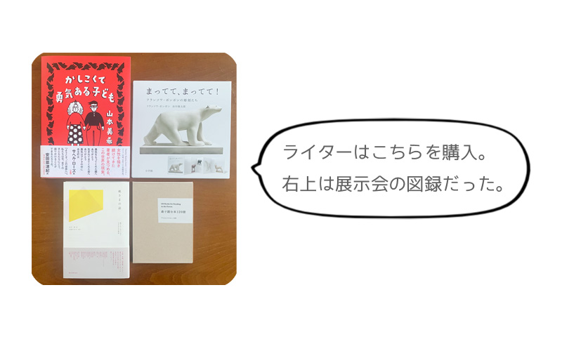 ライターはこちらを購入。 右上は展示会の図録だった。
