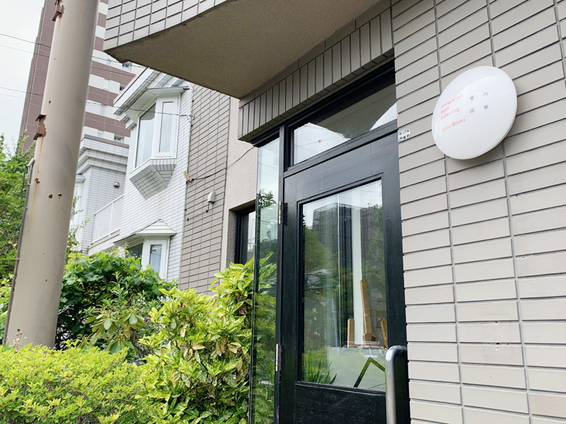 お店は民家と併設