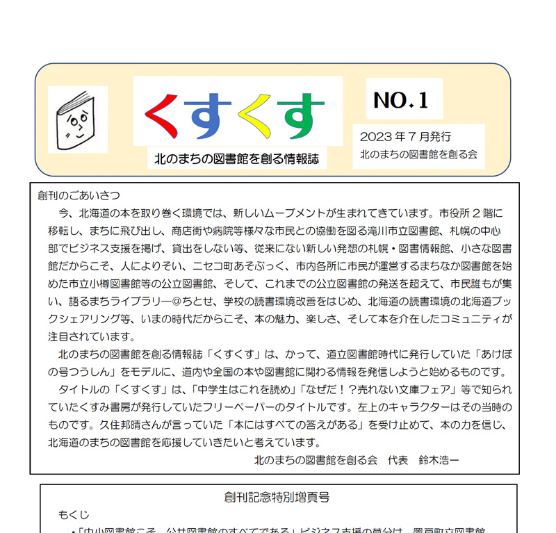 くすくす