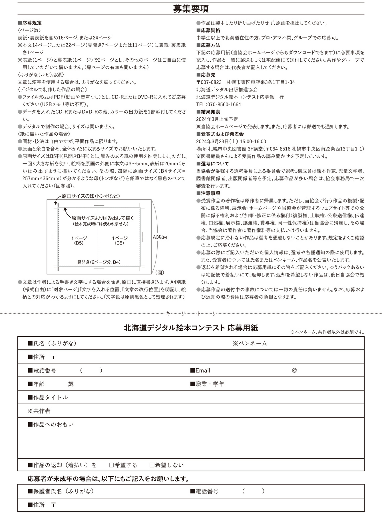 裏面