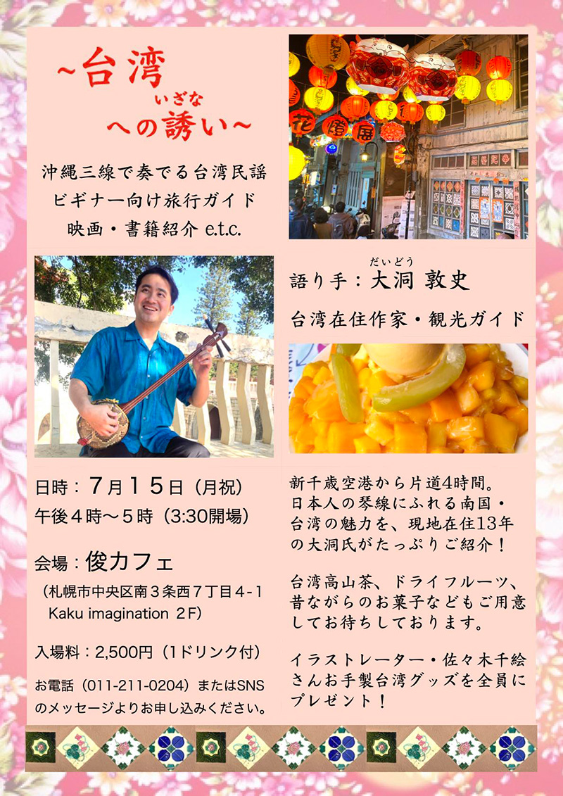 フライヤー