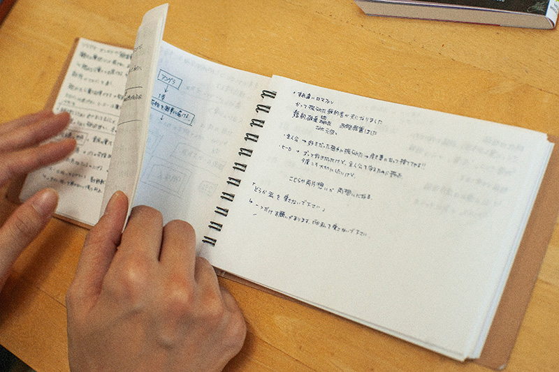 いつも持ち歩いているネタ帳