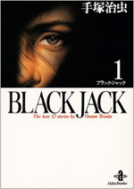 Black Jack―The best 12stories by Osamu Tezuka（1）